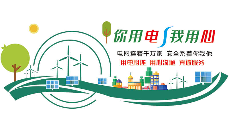 國家電網對固體絕緣環網柜的政策法規